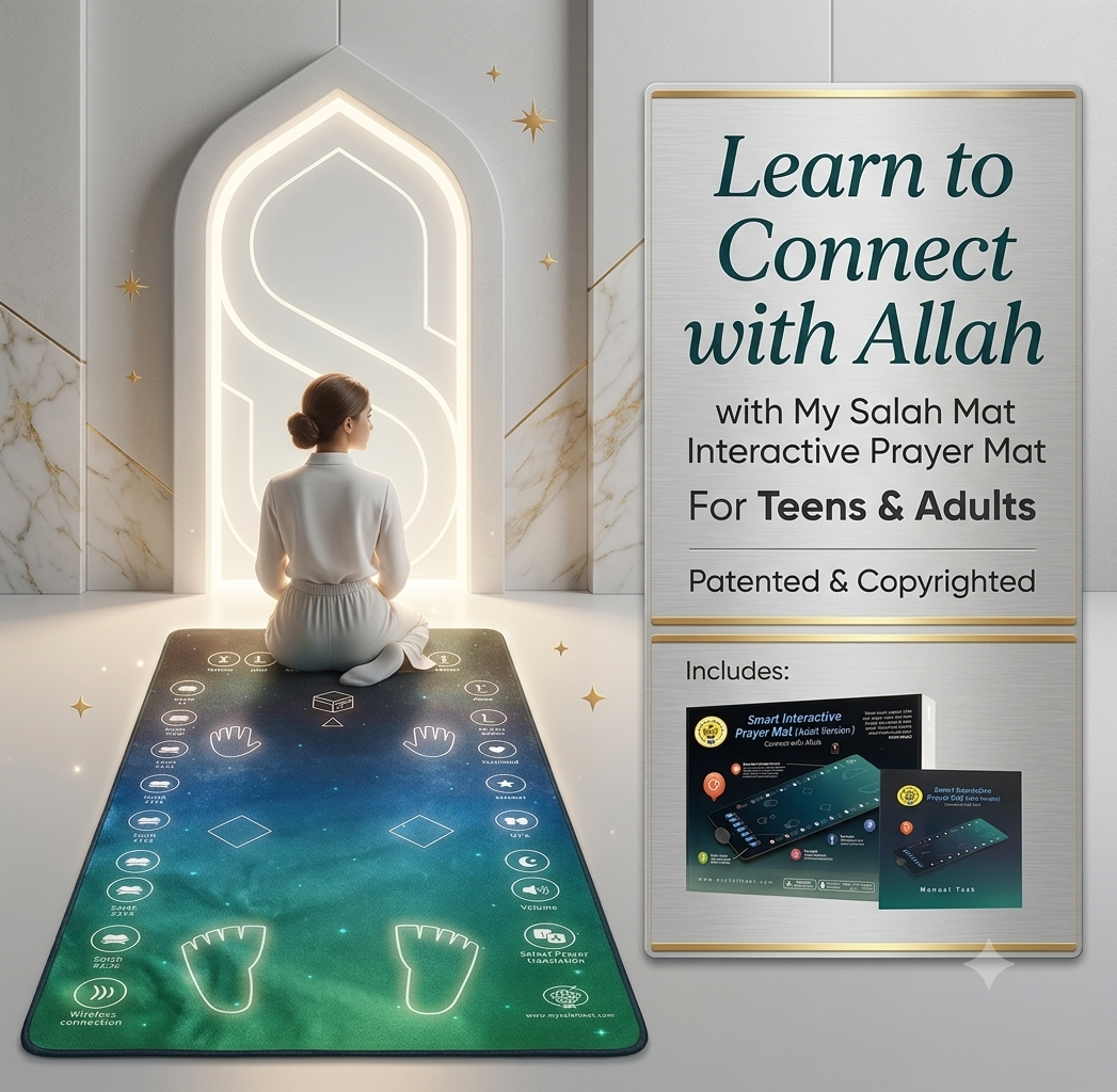 سجادة الصلاة الذكية التفاعلية | Smart Interactive Prayer Mat